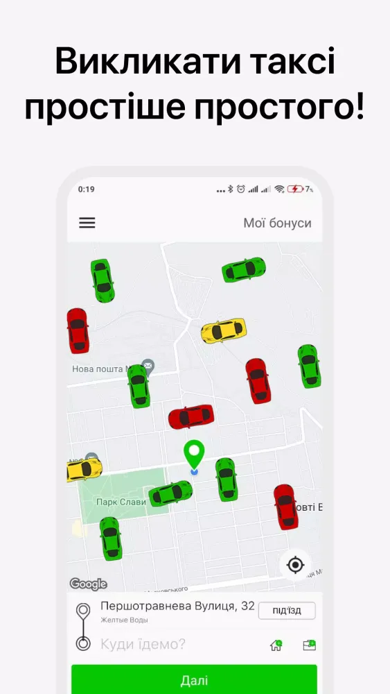 Такси 515 Жёлтые Воды Screenshots