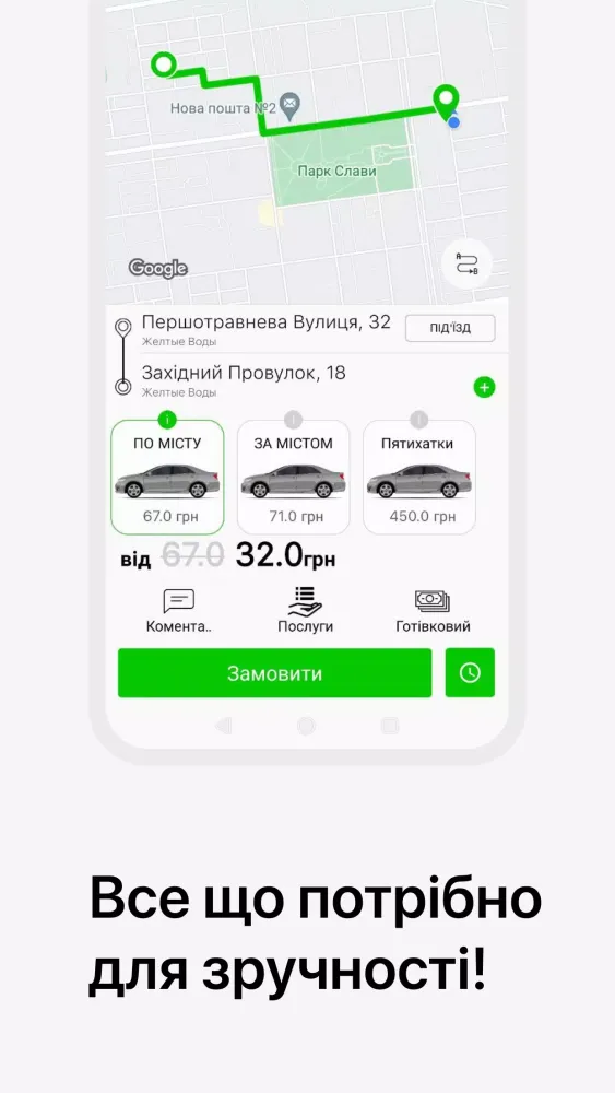 Такси 515 Жёлтые Воды Screenshots