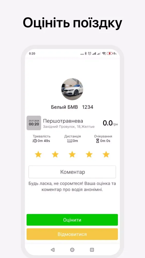 Такси 515 Жёлтые Воды Screenshots