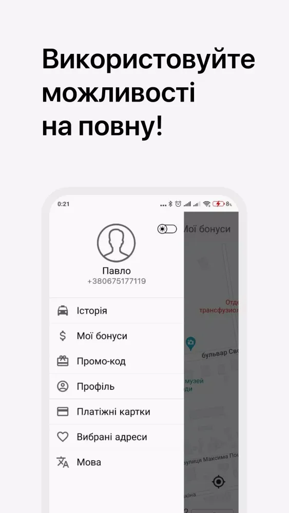 Такси 515 Жёлтые Воды Screenshots