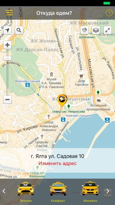 ภาพหน้าจอของ Taxopark - Такси Онлайн!