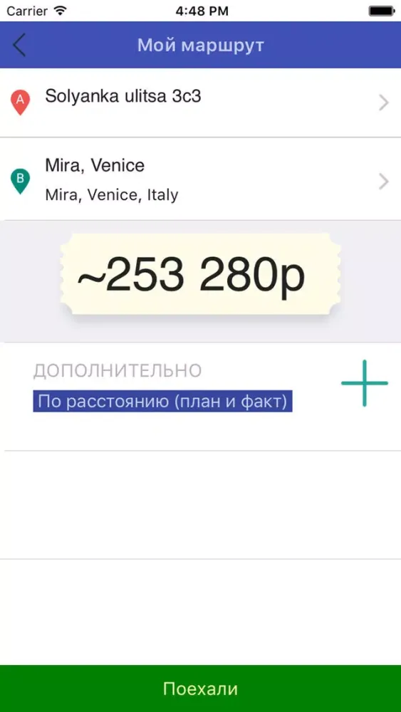 Такси Вояж Ekran Görüntüleri