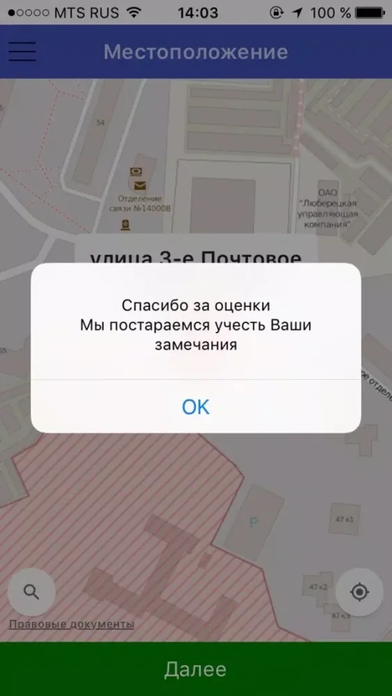 Capturas de tela do Такси Гранд Южно-Сахалинск