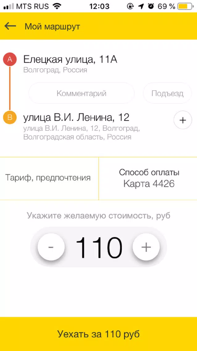 Фортуна Истра Такси Ekran Görüntüleri