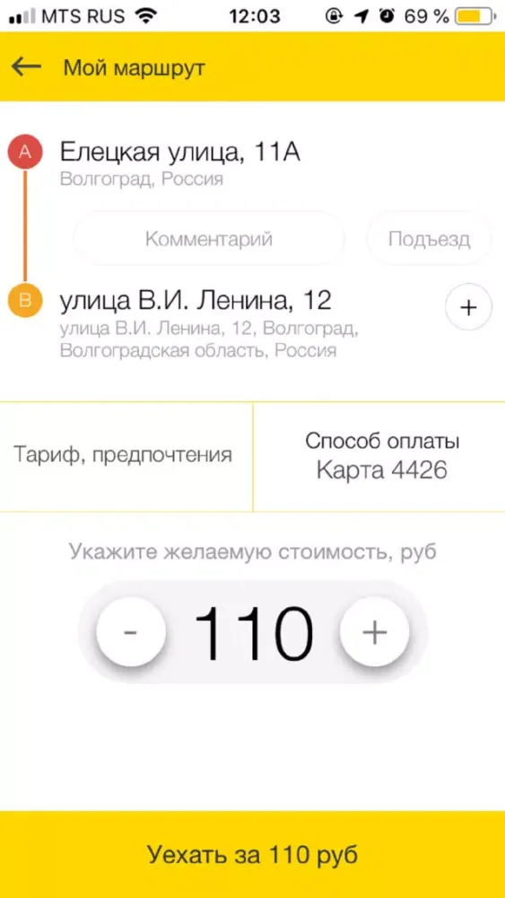 صور Фортуна Истра Такси