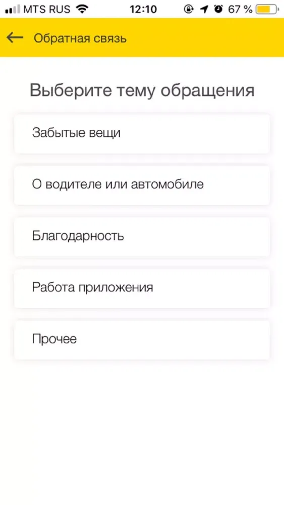صور Фортуна Истра Такси