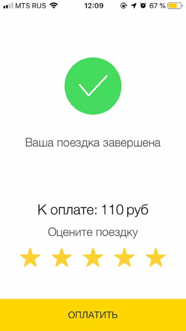 Фортуна Истра Такси Ekran Görüntüleri
