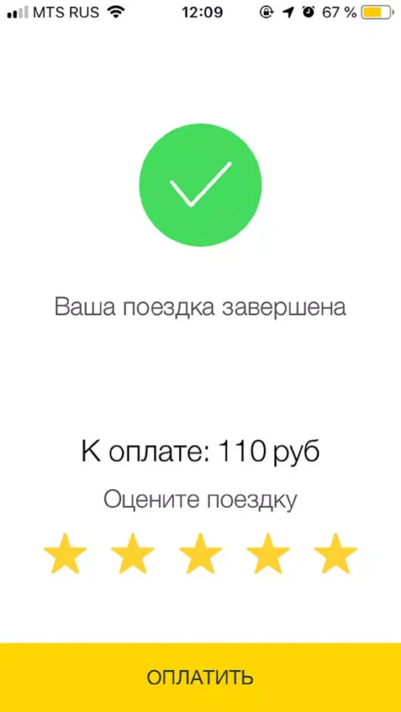 صور Фортуна Истра Такси