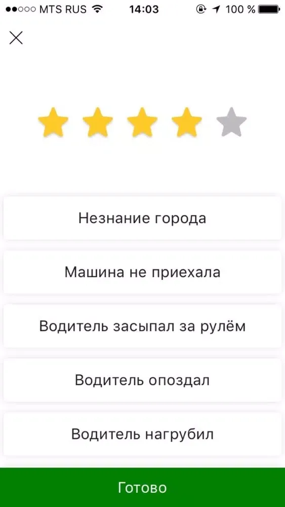 Tangkapan layar Элиста Такси Курьер