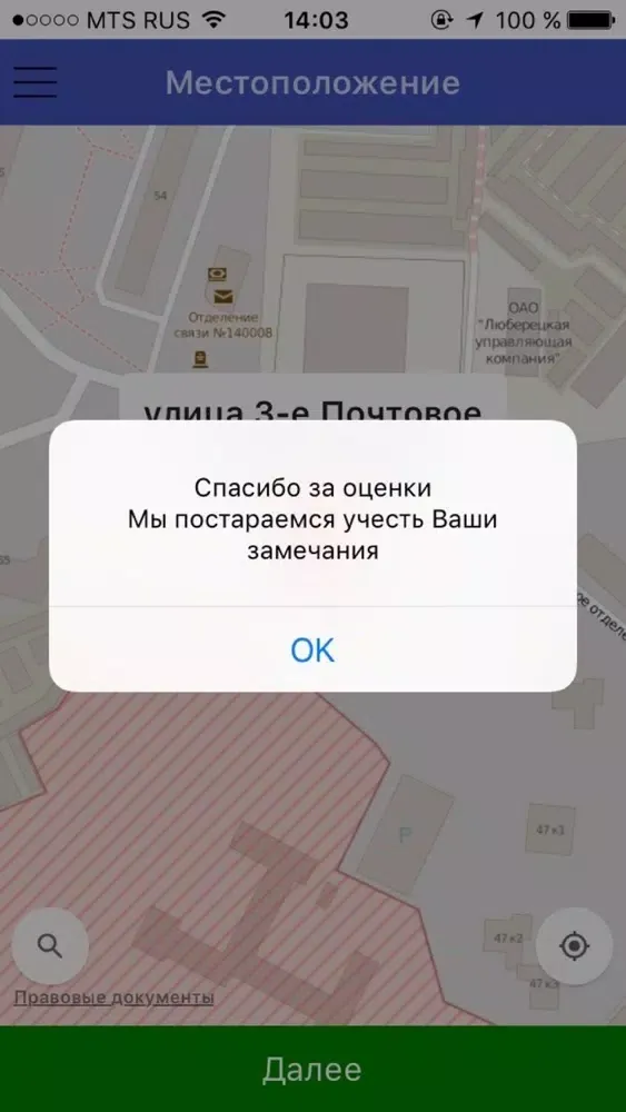 Tangkapan layar Элиста Такси Курьер