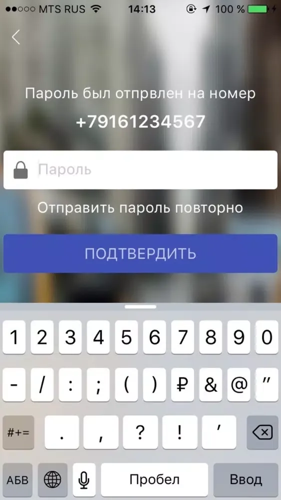 Tangkapan layar Элиста Такси Курьер