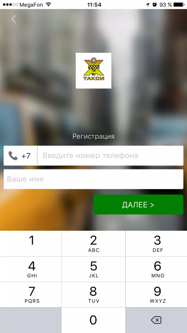 Такси Формула 1应用截图