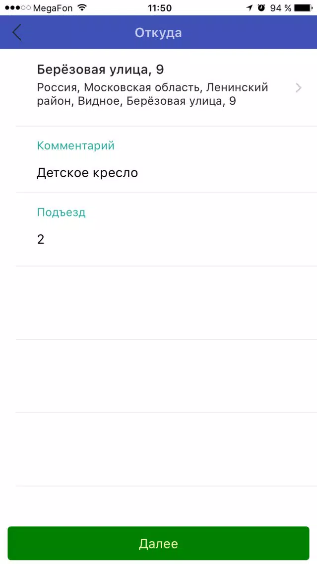 Такси Формула 1应用截图