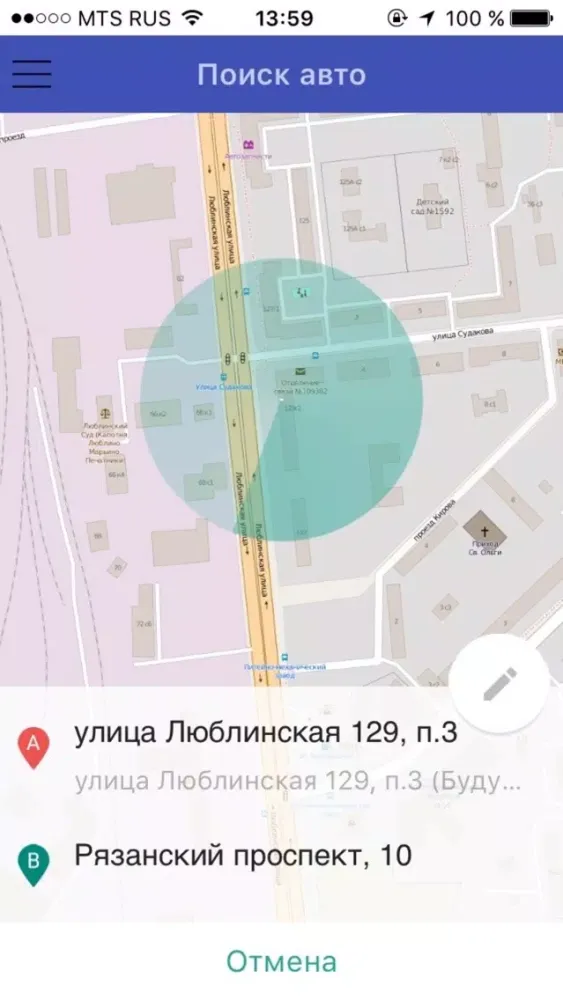 Tangkapan layar Грузовое такси Мотор