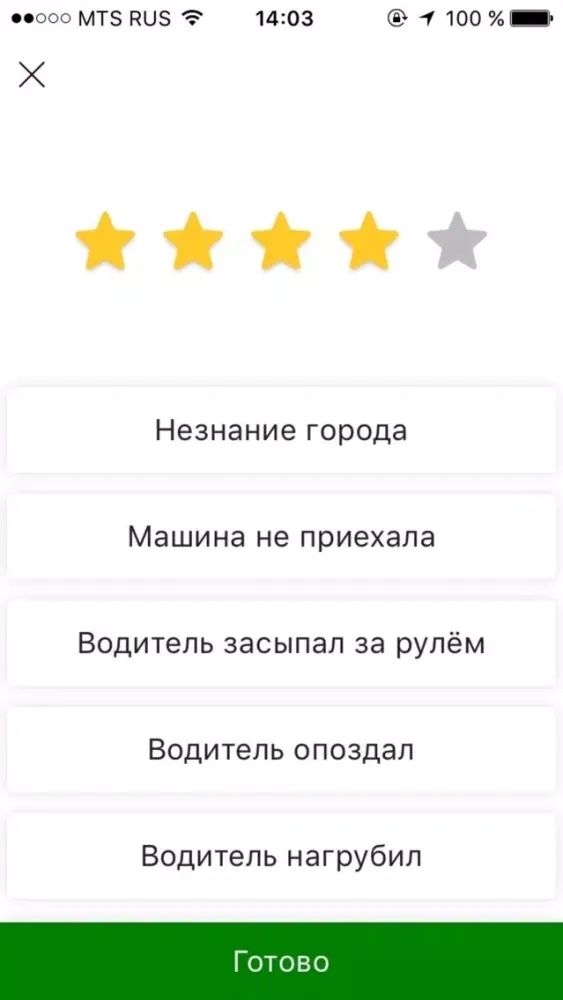 Tangkapan layar Грузовое такси Мотор