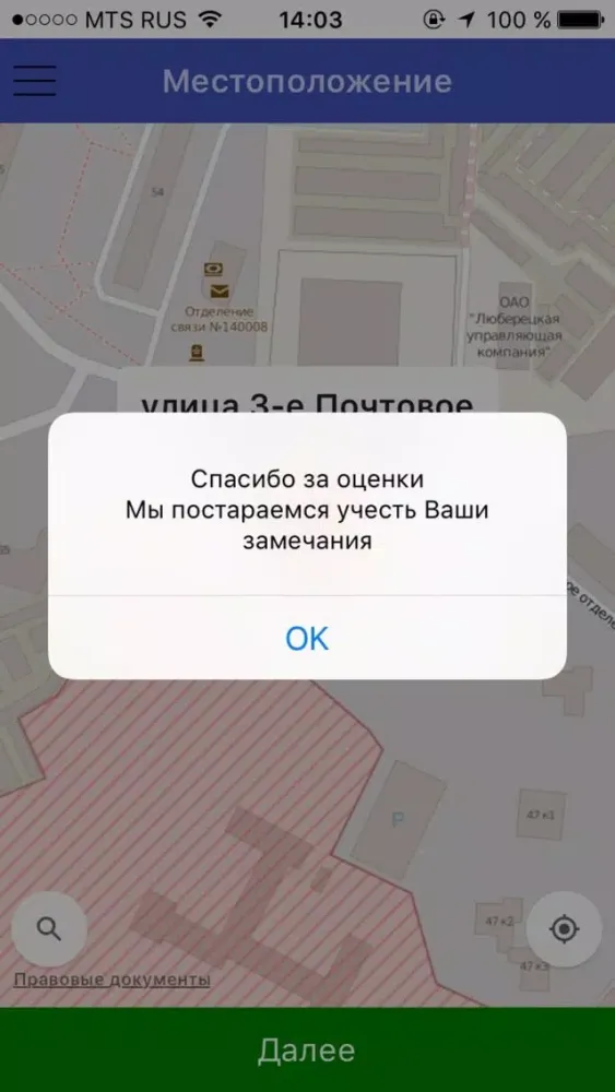 Tangkapan layar Грузовое такси Мотор