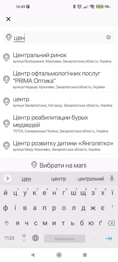 Ảnh chụp màn hình của Педро таксі