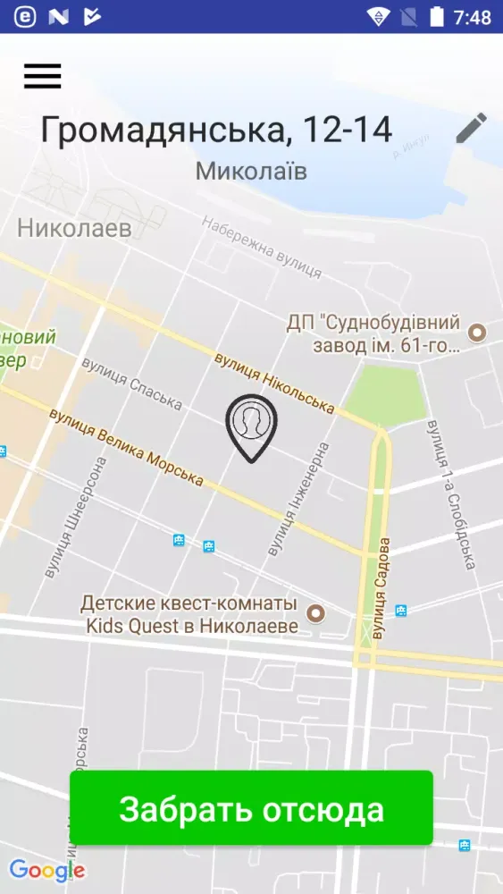 Скриншоты Такси Пилот Золотоноша