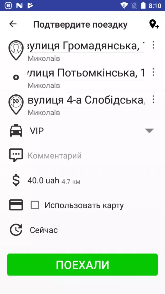 Скриншоты Такси Пилот Золотоноша