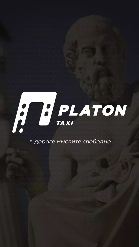 platon.taxi Screenshots
