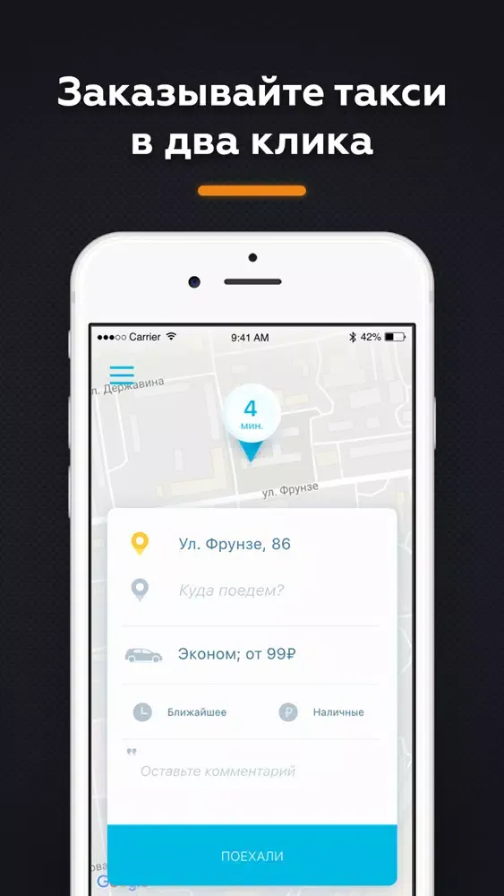 platon.taxi Screenshots