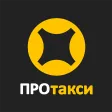 Таксопарк ПроТакси: выплаты