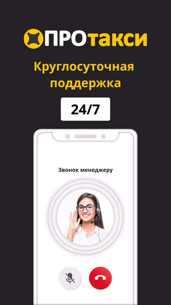 Screenshot di Таксопарк ПроТакси: выплаты