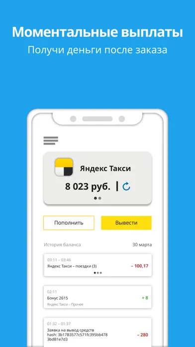 Capturas de pantalla de Таксопарк Стихия