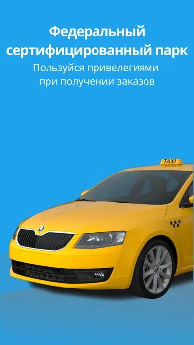 Capturas de pantalla de Таксопарк Стихия