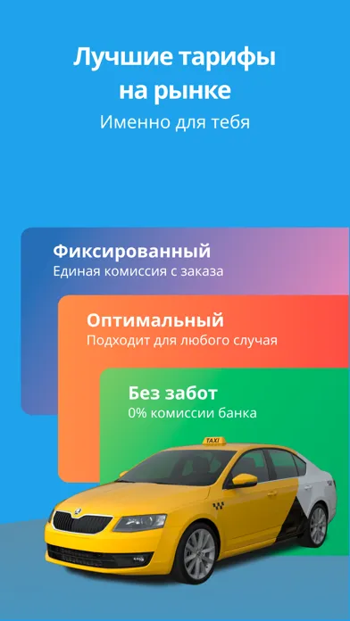 Capturas de pantalla de Таксопарк Стихия