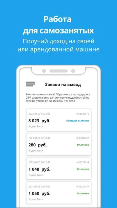 Capturas de pantalla de Таксопарк Стихия