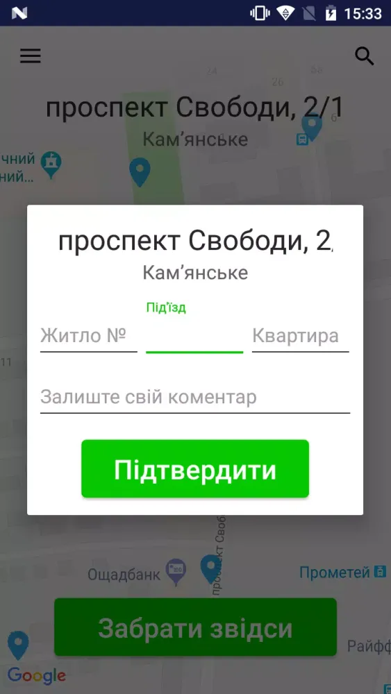 Capturas de pantalla de SV Кам’янське