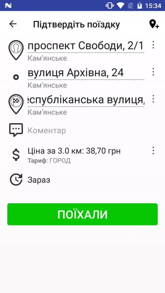 Capturas de pantalla de SV Кам’янське