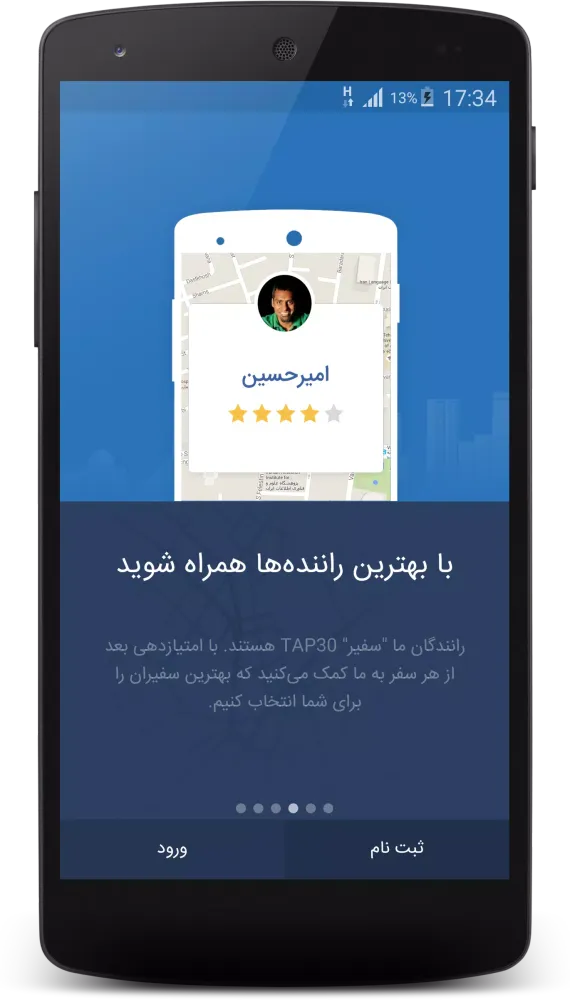 صور TAPSI