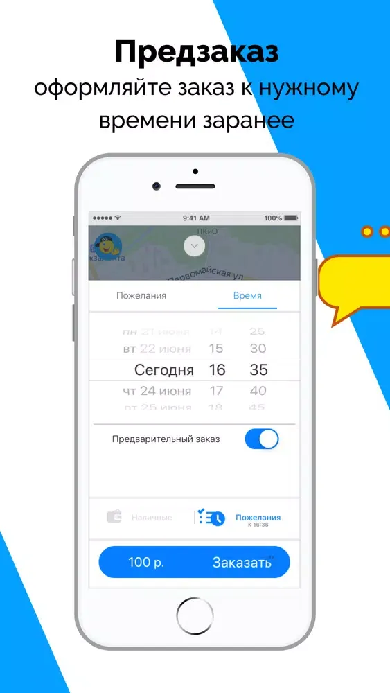 Okei служба такси应用截图