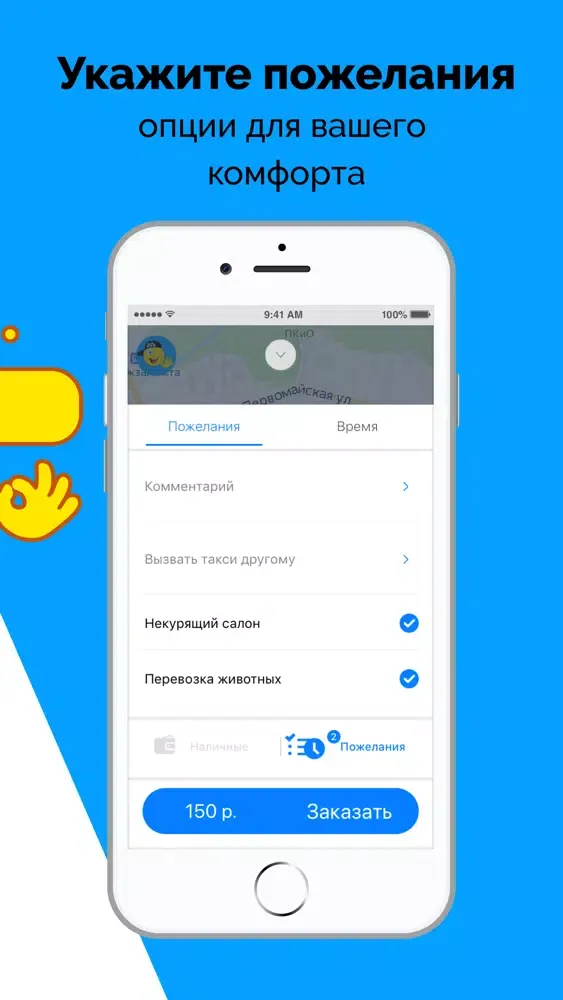 Okei служба такси应用截图