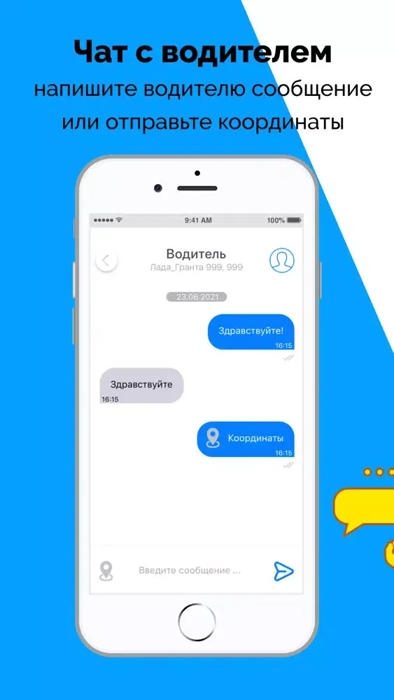Okei служба такси应用截图