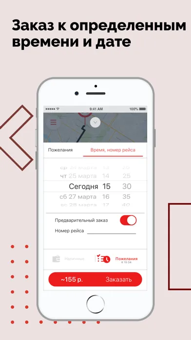Captures d'écran de Социальное сервис заказа такси