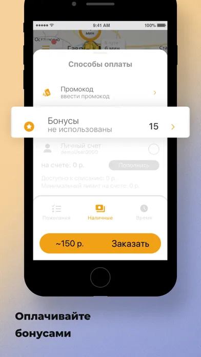Скриншоты ТНГ - Такси нашего города