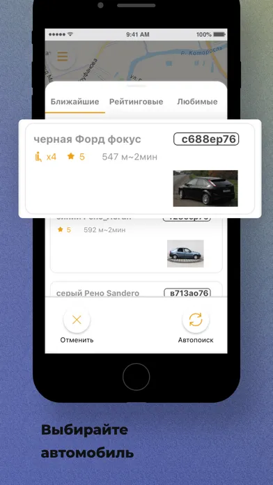 Скриншоты ТНГ - Такси нашего города