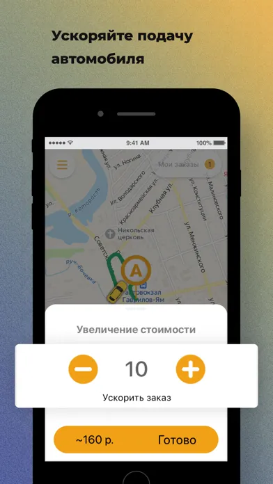 Скриншоты ТНГ - Такси нашего города