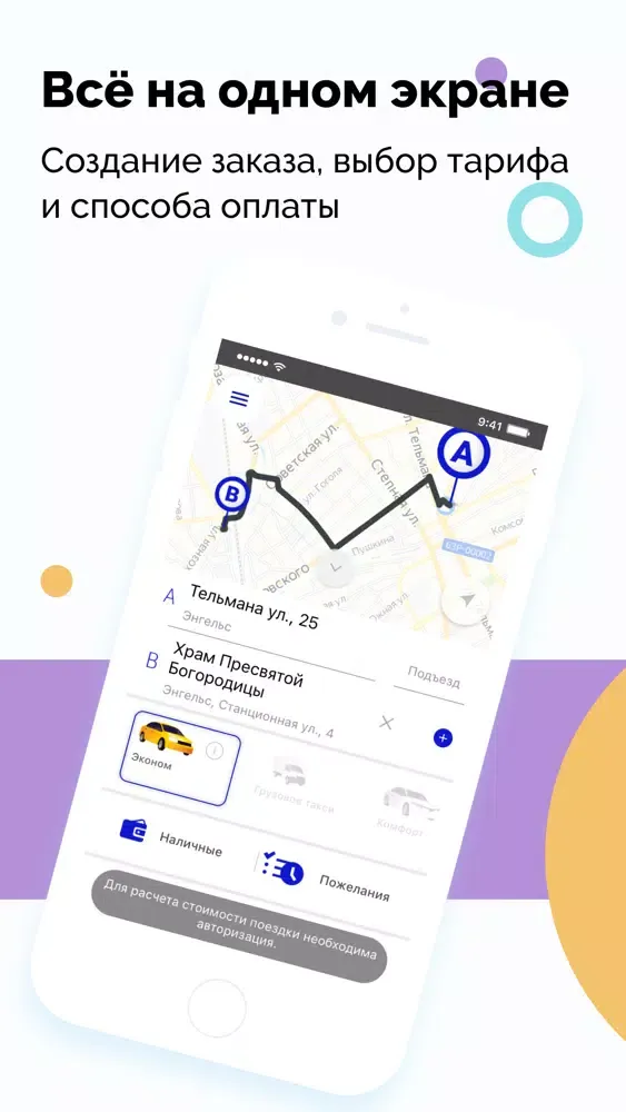 ภาพหน้าจอของ D2D TAXI-Заказ такси