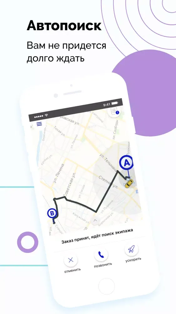 ภาพหน้าจอของ D2D TAXI-Заказ такси