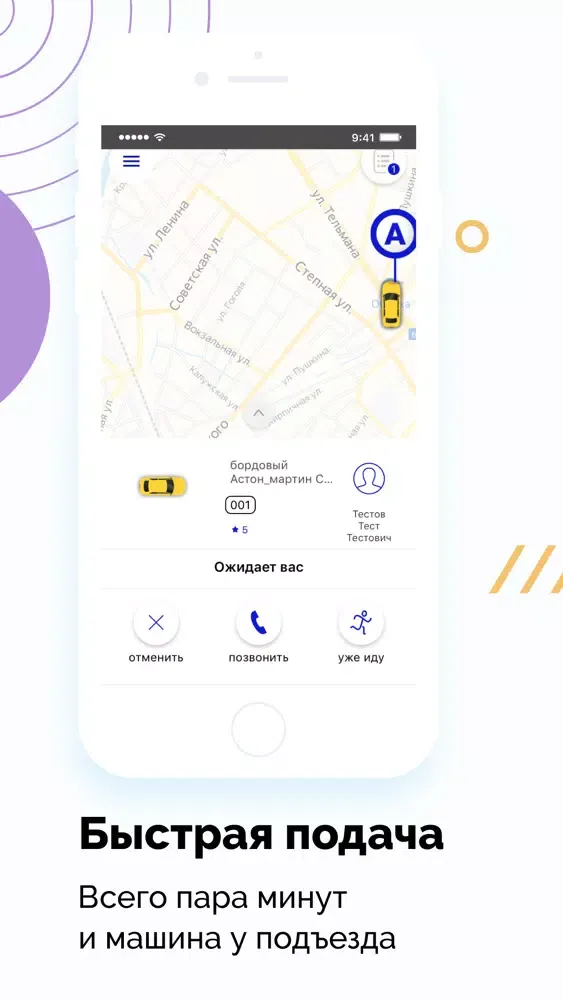 ภาพหน้าจอของ D2D TAXI-Заказ такси