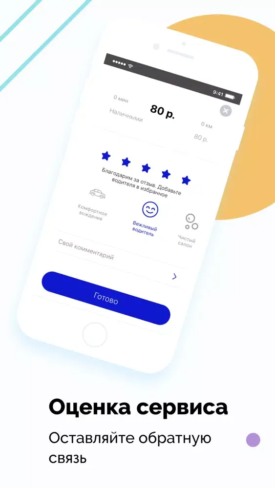 ภาพหน้าจอของ D2D TAXI-Заказ такси