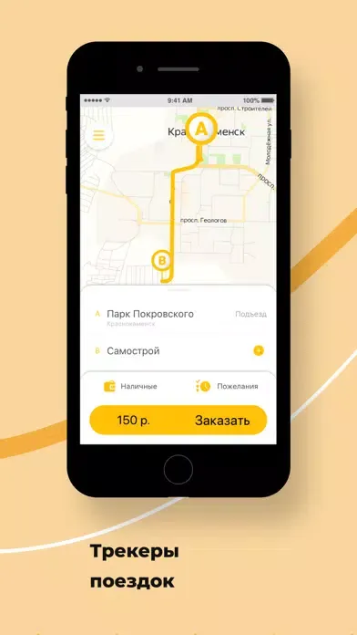 Zrzuty ekranu Такси Регион Краснокаменск