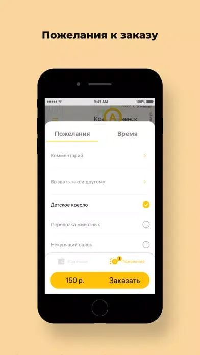Zrzuty ekranu Такси Регион Краснокаменск