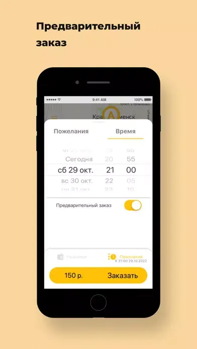 Zrzuty ekranu Такси Регион Краснокаменск