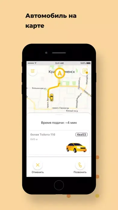 Zrzuty ekranu Такси Регион Краснокаменск