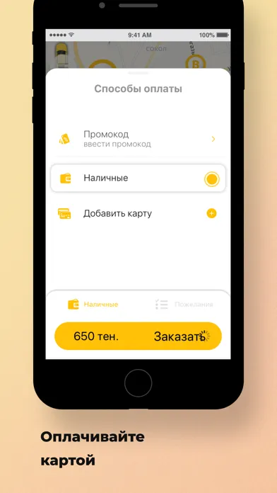 Captures d'écran de Такси Империя Уральск